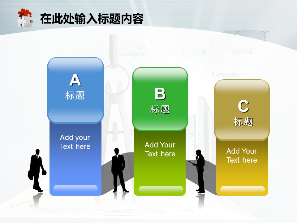 房地产ppt（点击进入下载）.解压版（进入直到可以下载单个ppt）.ppt编号82-162（可以进入单个下载）.84.工程制图发展规划工业建筑设计院模板的PPT模板-6/50