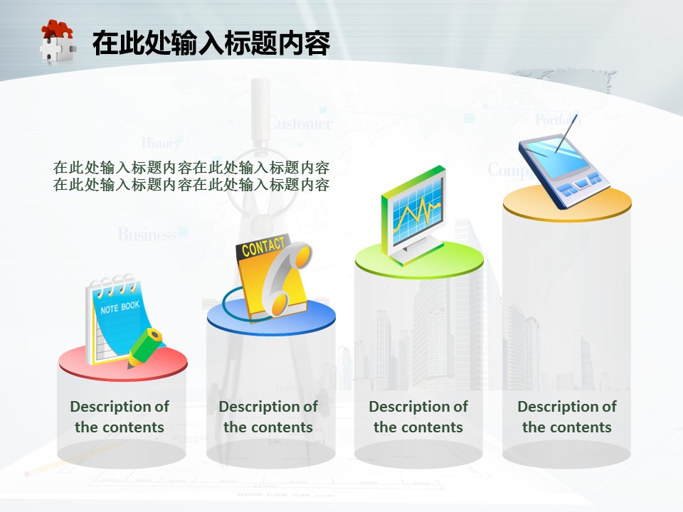 房地产ppt（点击进入下载）.解压版（进入直到可以下载单个ppt）.ppt编号82-162（可以进入单个下载）.84.工程制图发展规划工业建筑设计院模板的PPT模板-8/50