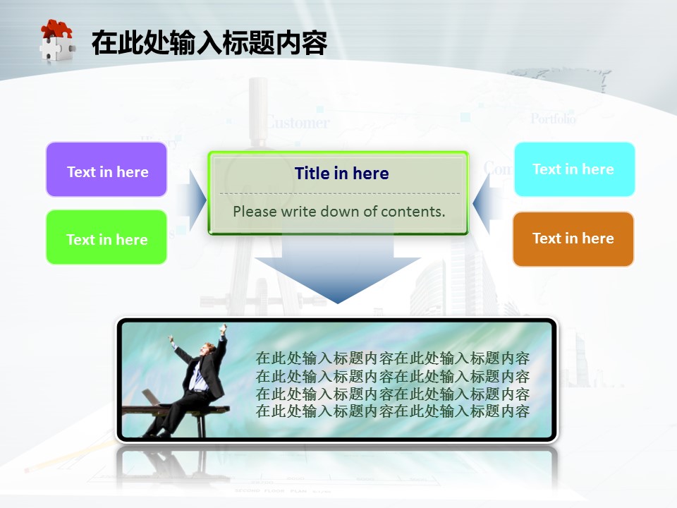 房地产ppt（点击进入下载）.解压版（进入直到可以下载单个ppt）.ppt编号82-162（可以进入单个下载）.84.工程制图发展规划工业建筑设计院模板的PPT模板-10/50