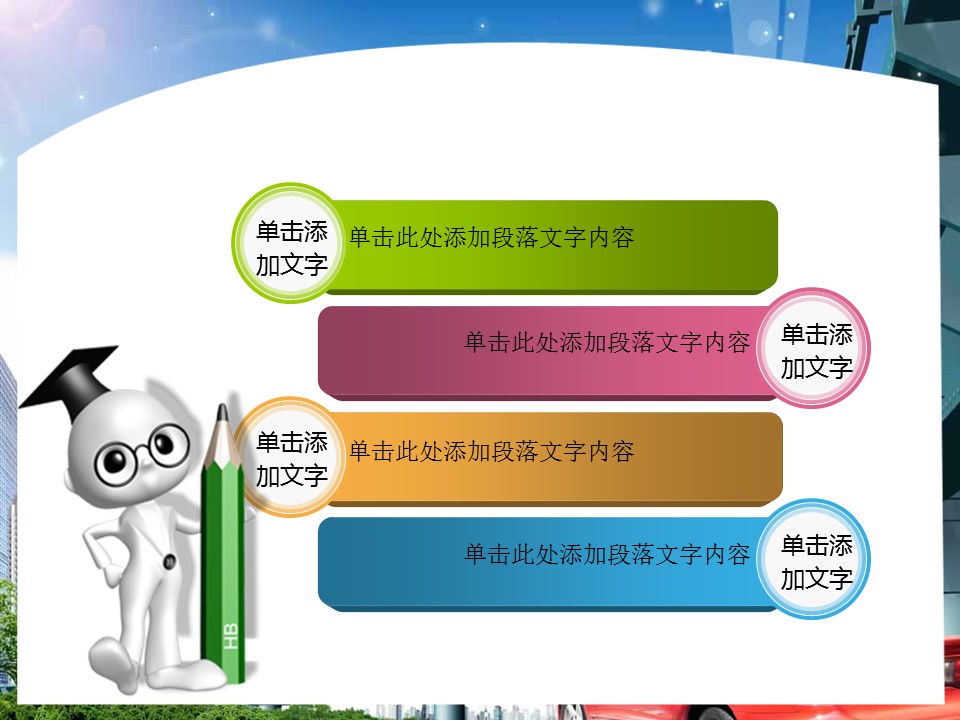 建筑设计.B3 房地产ppt（点击进入下载）.解压版（进入直到可以下载单个ppt）.ppt编号82-162（可以进入单个下载）.85.工业城产建筑城市地产模板的PPT模板-3/50