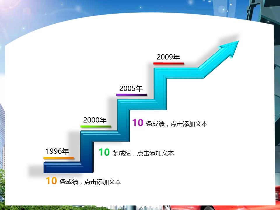 建筑设计.B3 房地产ppt（点击进入下载）.解压版（进入直到可以下载单个ppt）.ppt编号82-162（可以进入单个下载）.85.工业城产建筑城市地产模板的PPT模板-4/50
