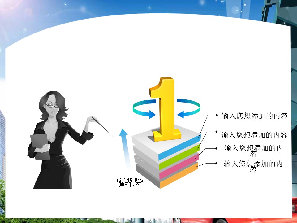 建筑设计.B3 房地产ppt（点击进入下载）.解压版（进入直到可以下载单个ppt）.ppt编号82-162（可以进入单个下载）.85.工业城产建筑城市地产模板的PPT模板-5/50