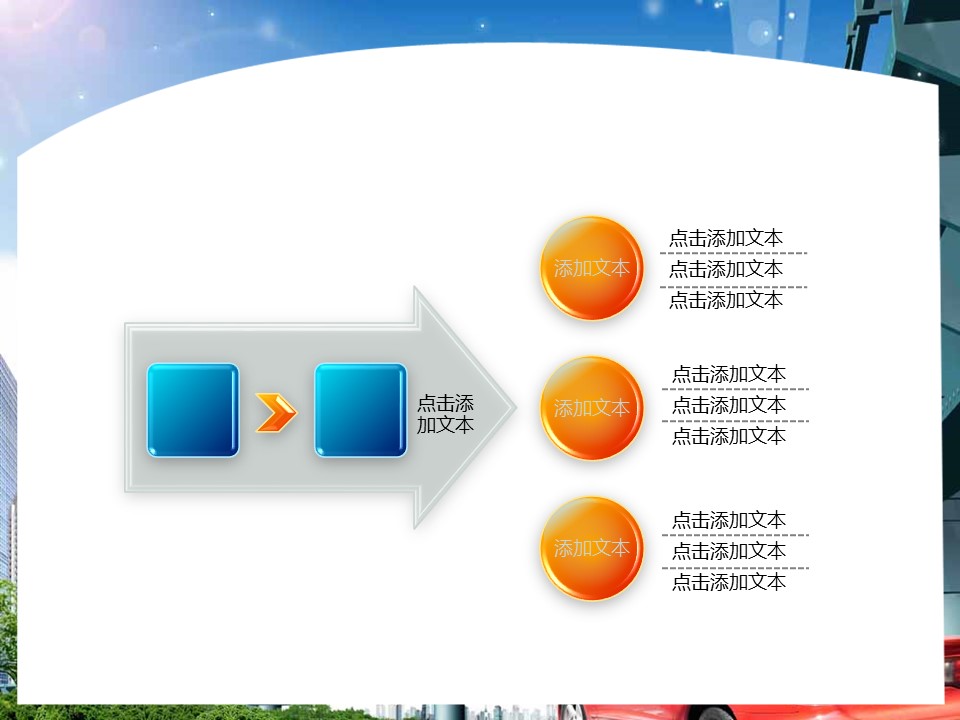 建筑设计.B3 房地产ppt（点击进入下载）.解压版（进入直到可以下载单个ppt）.ppt编号82-162（可以进入单个下载）.85.工业城产建筑城市地产模板的PPT模板-7/50