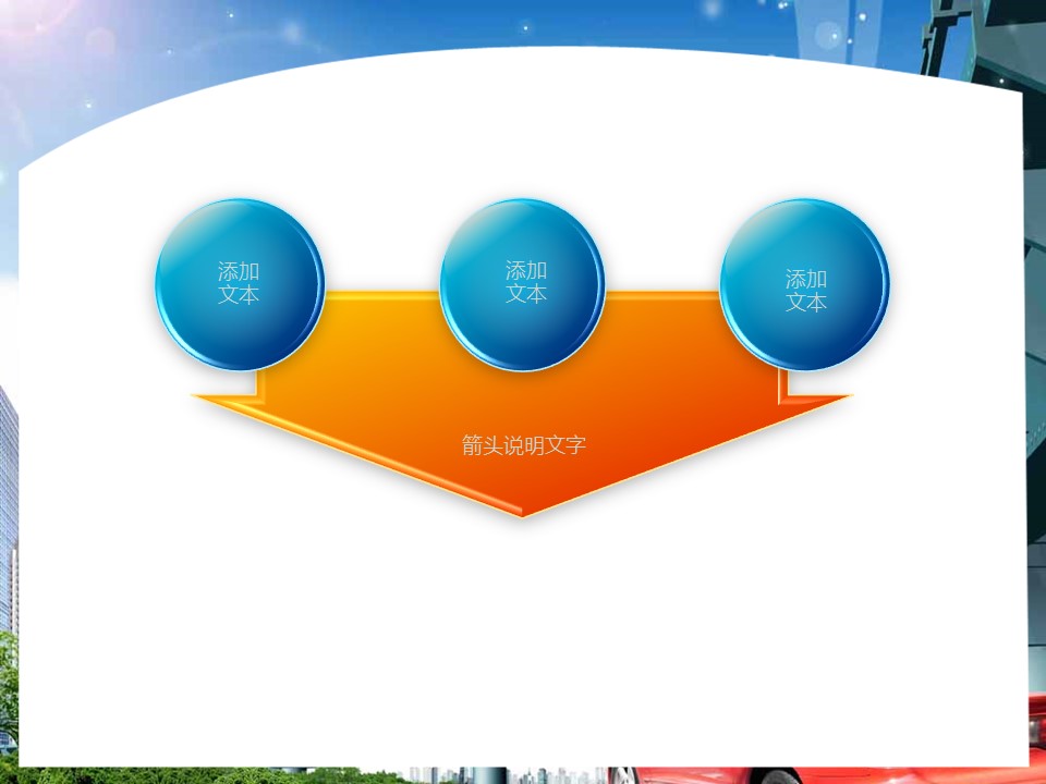 建筑设计.B3 房地产ppt（点击进入下载）.解压版（进入直到可以下载单个ppt）.ppt编号82-162（可以进入单个下载）.85.工业城产建筑城市地产模板的PPT模板-8/50