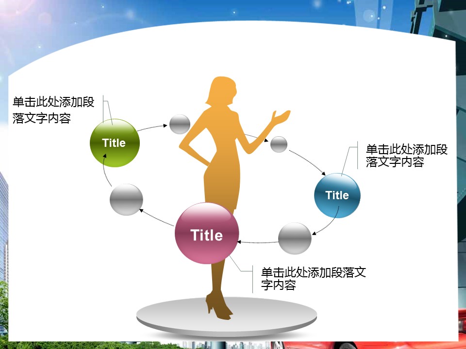 建筑设计.B3 房地产ppt（点击进入下载）.解压版（进入直到可以下载单个ppt）.ppt编号82-162（可以进入单个下载）.85.工业城产建筑城市地产模板的PPT模板-9/50