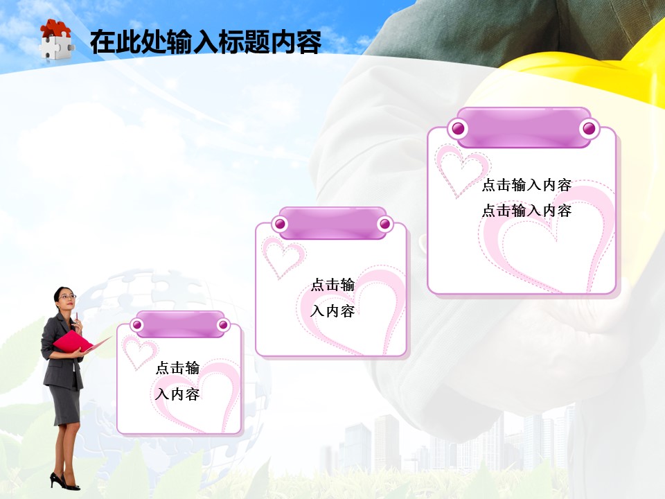 建筑设计.B3 房地产ppt（点击进入下载）.解压版（进入直到可以下载单个ppt）.ppt编号82-162（可以进入单个下载）.86.工业建筑安全生产动态图表模板的PPT模板-5/50