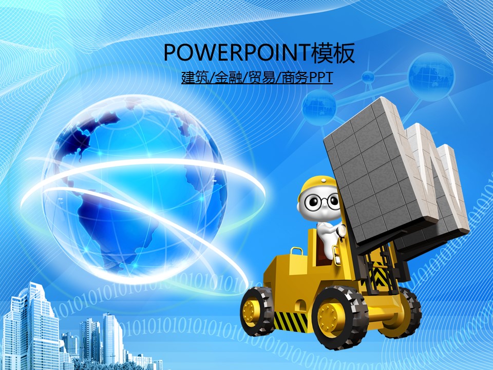 建筑设计.B3 房地产ppt（点击进入下载）.解压版（进入直到可以下载单个ppt）.ppt编号82-162（可以进入单个下载）.87.工业建筑安全生产模板的PPT模板-1/50
