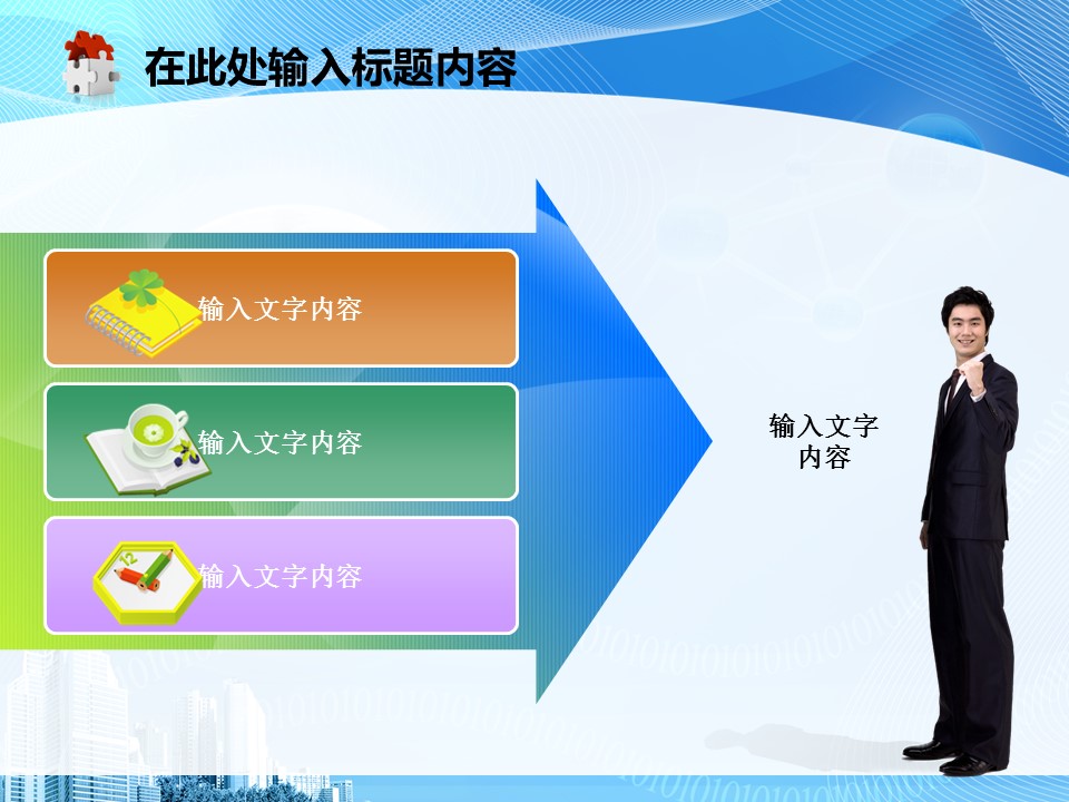 建筑设计.B3 房地产ppt（点击进入下载）.解压版（进入直到可以下载单个ppt）.ppt编号82-162（可以进入单个下载）.87.工业建筑安全生产模板的PPT模板-2/50