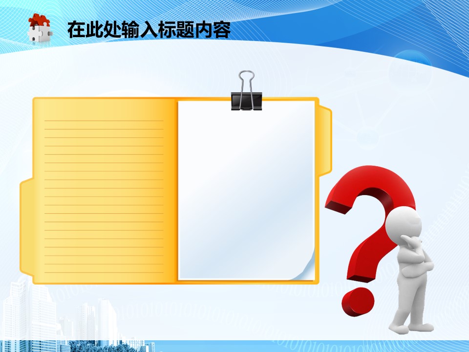 建筑设计.B3 房地产ppt（点击进入下载）.解压版（进入直到可以下载单个ppt）.ppt编号82-162（可以进入单个下载）.87.工业建筑安全生产模板的PPT模板-3/50