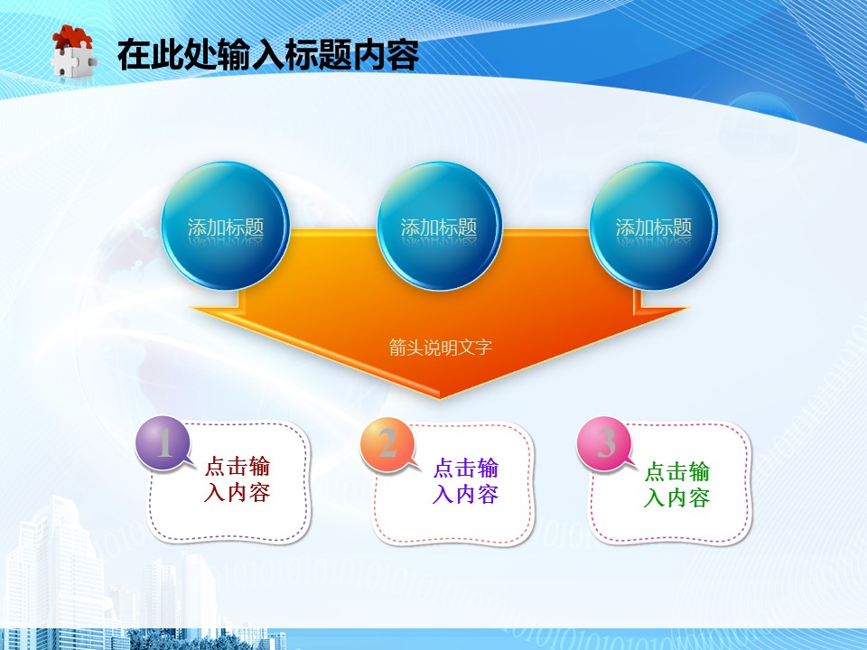 建筑设计.B3 房地产ppt（点击进入下载）.解压版（进入直到可以下载单个ppt）.ppt编号82-162（可以进入单个下载）.87.工业建筑安全生产模板的PPT模板-4/50
