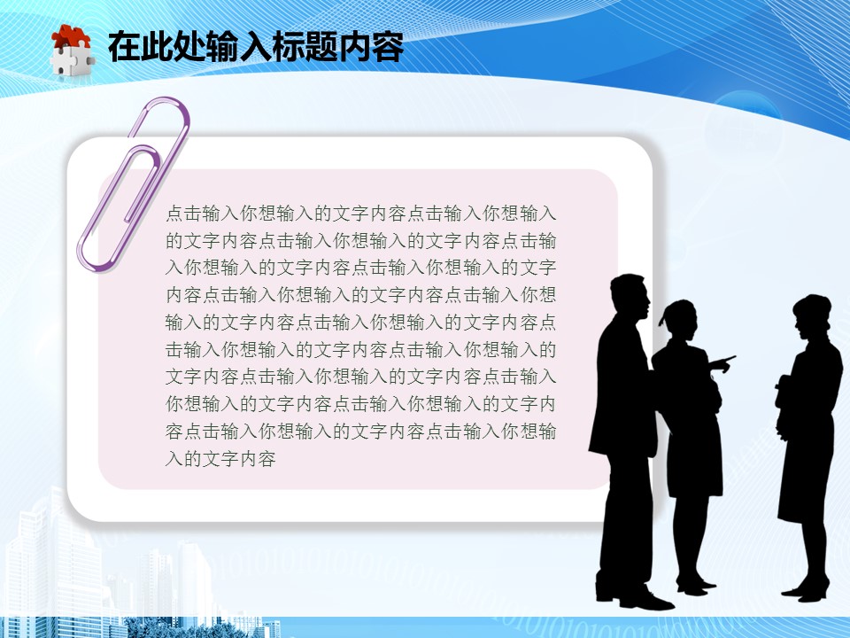 建筑设计.B3 房地产ppt（点击进入下载）.解压版（进入直到可以下载单个ppt）.ppt编号82-162（可以进入单个下载）.87.工业建筑安全生产模板的PPT模板-5/50