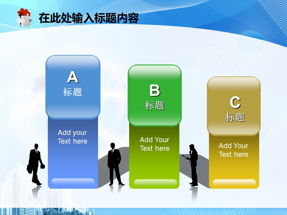 建筑设计.B3 房地产ppt（点击进入下载）.解压版（进入直到可以下载单个ppt）.ppt编号82-162（可以进入单个下载）.87.工业建筑安全生产模板的PPT模板-6/50