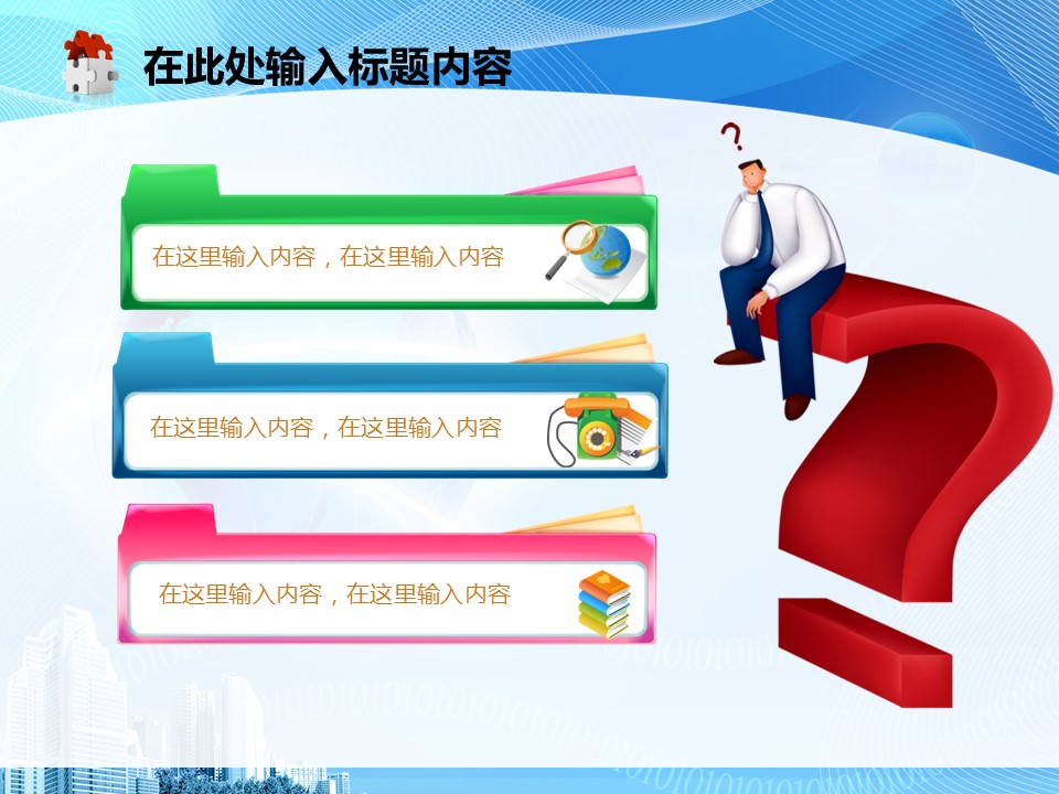 建筑设计.B3 房地产ppt（点击进入下载）.解压版（进入直到可以下载单个ppt）.ppt编号82-162（可以进入单个下载）.87.工业建筑安全生产模板的PPT模板-7/50