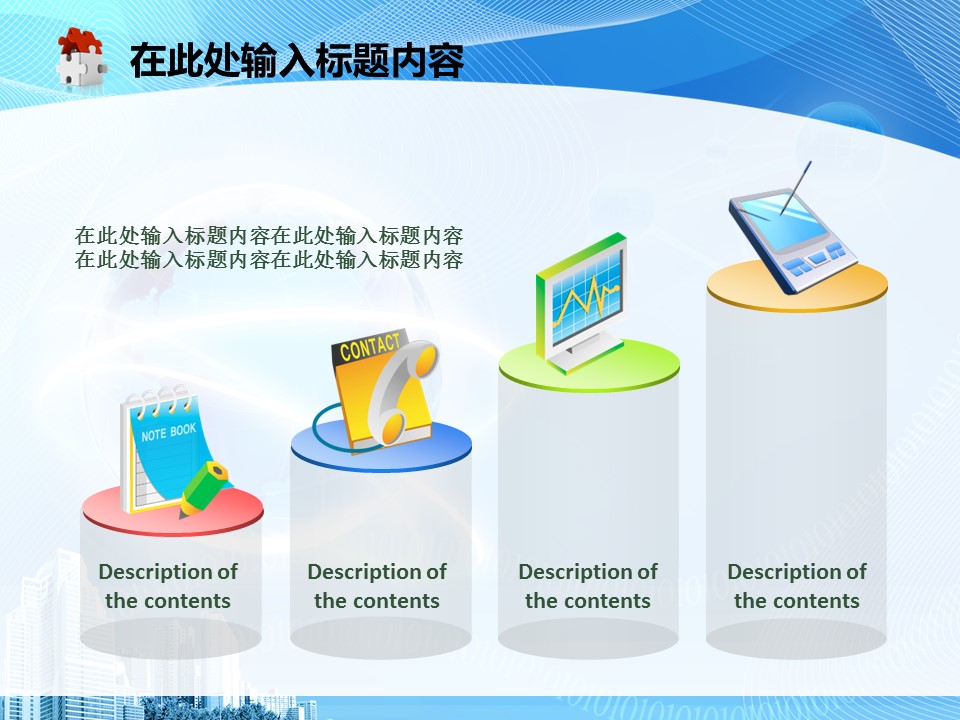 建筑设计.B3 房地产ppt（点击进入下载）.解压版（进入直到可以下载单个ppt）.ppt编号82-162（可以进入单个下载）.87.工业建筑安全生产模板的PPT模板-8/50