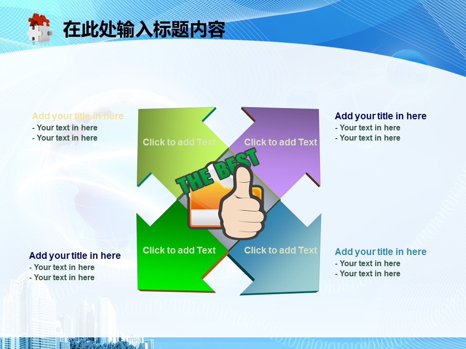 建筑设计.B3 房地产ppt（点击进入下载）.解压版（进入直到可以下载单个ppt）.ppt编号82-162（可以进入单个下载）.87.工业建筑安全生产模板的PPT模板-9/50