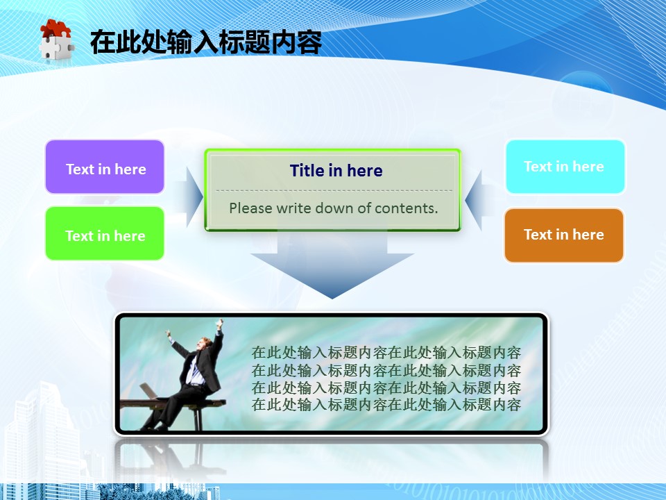 建筑设计.B3 房地产ppt（点击进入下载）.解压版（进入直到可以下载单个ppt）.ppt编号82-162（可以进入单个下载）.87.工业建筑安全生产模板的PPT模板-10/50