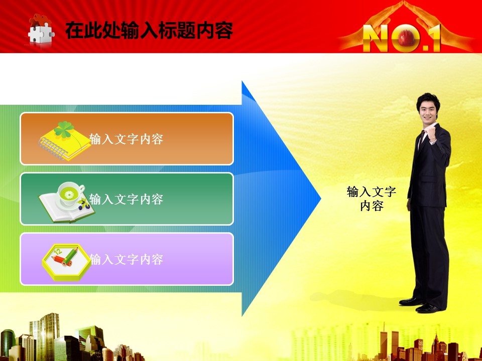 建筑设计.B3 房地产ppt（点击进入下载）.解压版（进入直到可以下载单个ppt）.ppt编号82-162（可以进入单个下载）.88.工业建筑安全生产模板的PPT模板-2/50