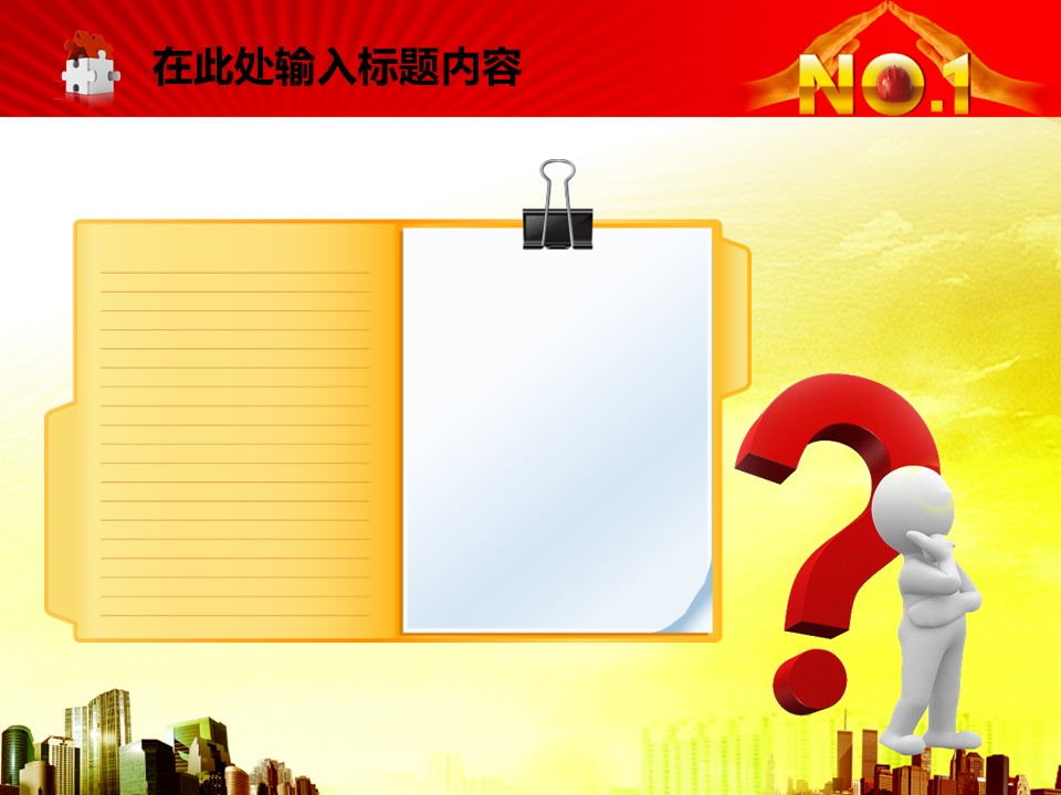 建筑设计.B3 房地产ppt（点击进入下载）.解压版（进入直到可以下载单个ppt）.ppt编号82-162（可以进入单个下载）.88.工业建筑安全生产模板的PPT模板-3/50