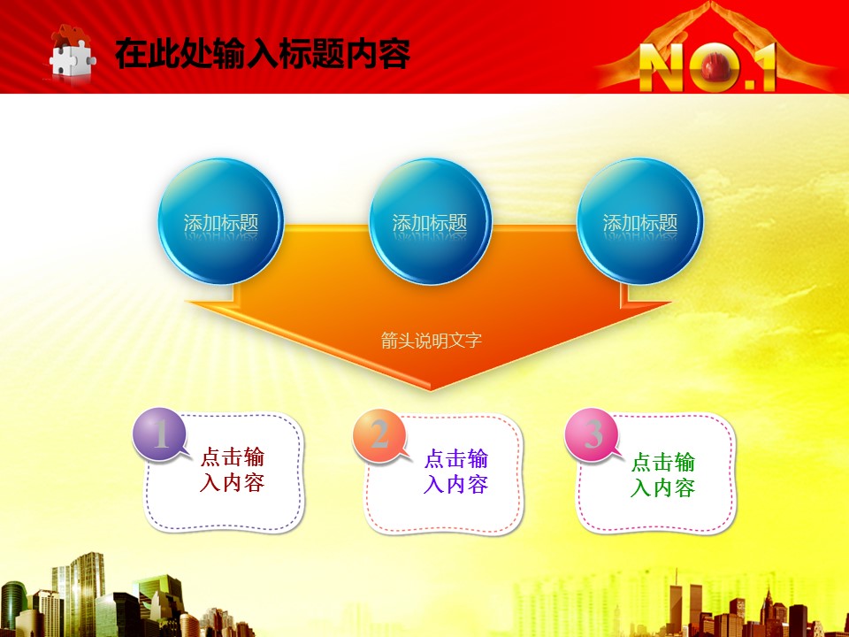 建筑设计.B3 房地产ppt（点击进入下载）.解压版（进入直到可以下载单个ppt）.ppt编号82-162（可以进入单个下载）.88.工业建筑安全生产模板的PPT模板-4/50