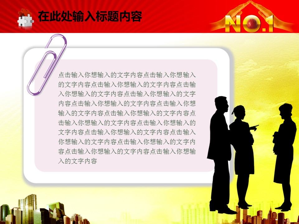 建筑设计.B3 房地产ppt（点击进入下载）.解压版（进入直到可以下载单个ppt）.ppt编号82-162（可以进入单个下载）.88.工业建筑安全生产模板的PPT模板-5/50