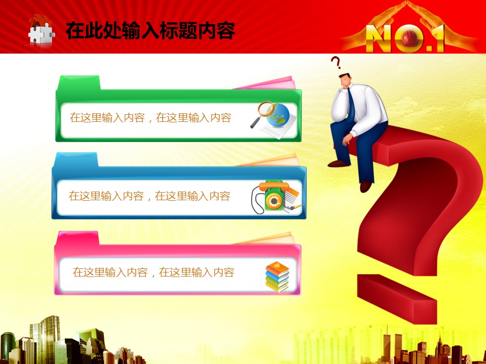 建筑设计.B3 房地产ppt（点击进入下载）.解压版（进入直到可以下载单个ppt）.ppt编号82-162（可以进入单个下载）.88.工业建筑安全生产模板的PPT模板-7/50