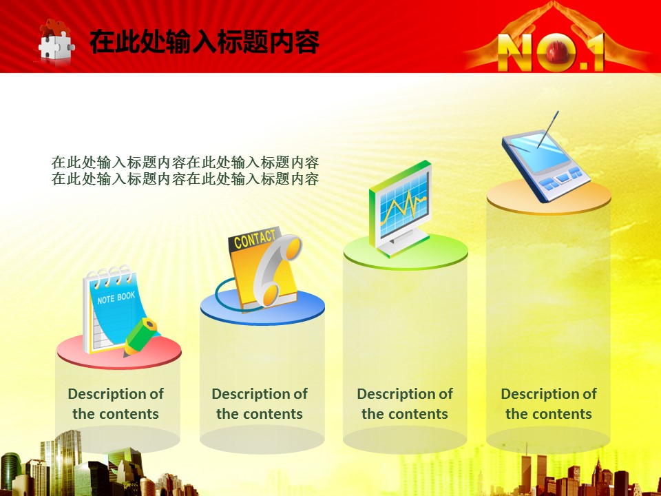 建筑设计.B3 房地产ppt（点击进入下载）.解压版（进入直到可以下载单个ppt）.ppt编号82-162（可以进入单个下载）.88.工业建筑安全生产模板的PPT模板-8/50