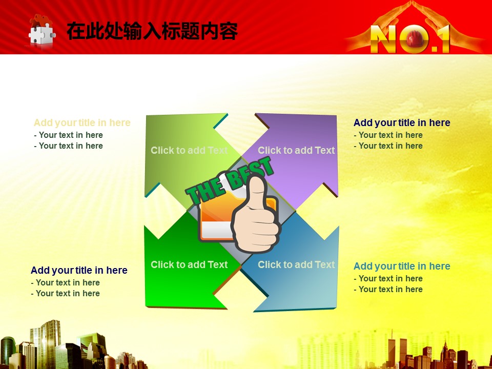 建筑设计.B3 房地产ppt（点击进入下载）.解压版（进入直到可以下载单个ppt）.ppt编号82-162（可以进入单个下载）.88.工业建筑安全生产模板的PPT模板-9/50