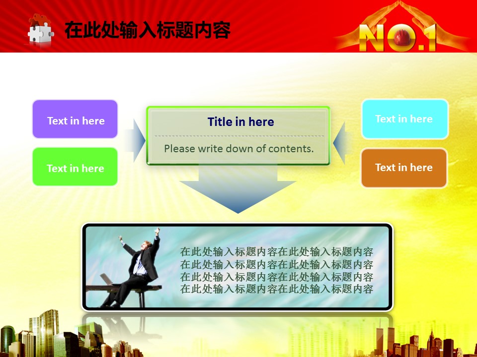建筑设计.B3 房地产ppt（点击进入下载）.解压版（进入直到可以下载单个ppt）.ppt编号82-162（可以进入单个下载）.88.工业建筑安全生产模板的PPT模板-10/50