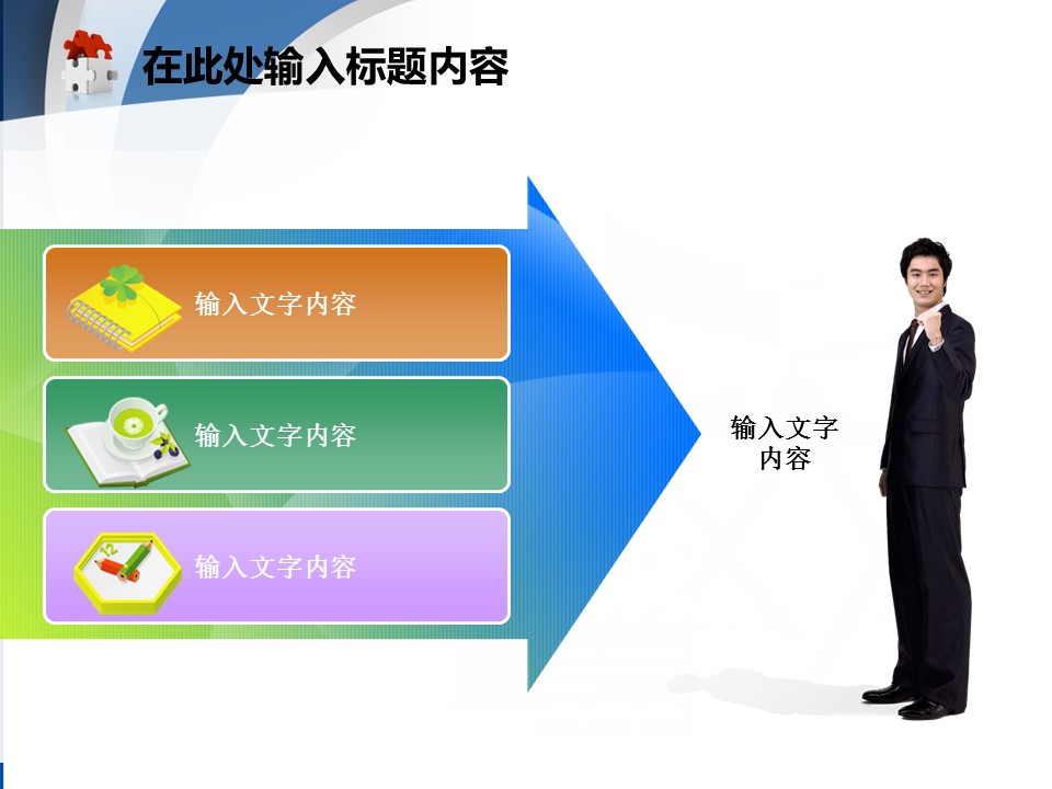 建筑设计.B3 房地产ppt（点击进入下载）.解压版（进入直到可以下载单个ppt）.ppt编号82-162（可以进入单个下载）.89.工业建筑安全生产用电宣传背景模板的PPT模板-2/50
