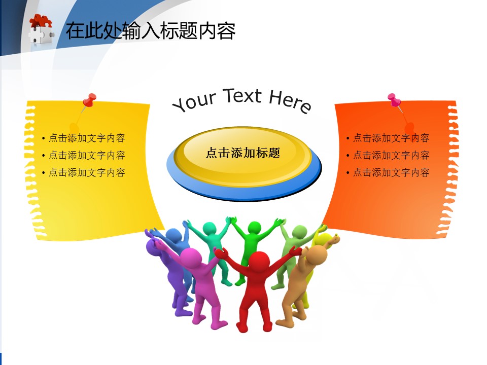 建筑设计.B3 房地产ppt（点击进入下载）.解压版（进入直到可以下载单个ppt）.ppt编号82-162（可以进入单个下载）.89.工业建筑安全生产用电宣传背景模板的PPT模板-5/50