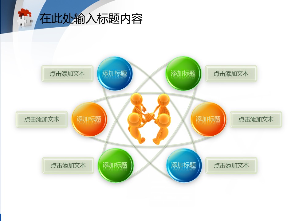 建筑设计.B3 房地产ppt（点击进入下载）.解压版（进入直到可以下载单个ppt）.ppt编号82-162（可以进入单个下载）.89.工业建筑安全生产用电宣传背景模板的PPT模板-6/50