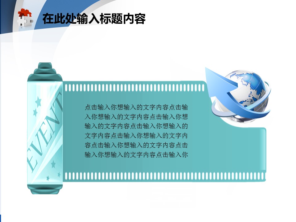 建筑设计.B3 房地产ppt（点击进入下载）.解压版（进入直到可以下载单个ppt）.ppt编号82-162（可以进入单个下载）.89.工业建筑安全生产用电宣传背景模板的PPT模板-7/50