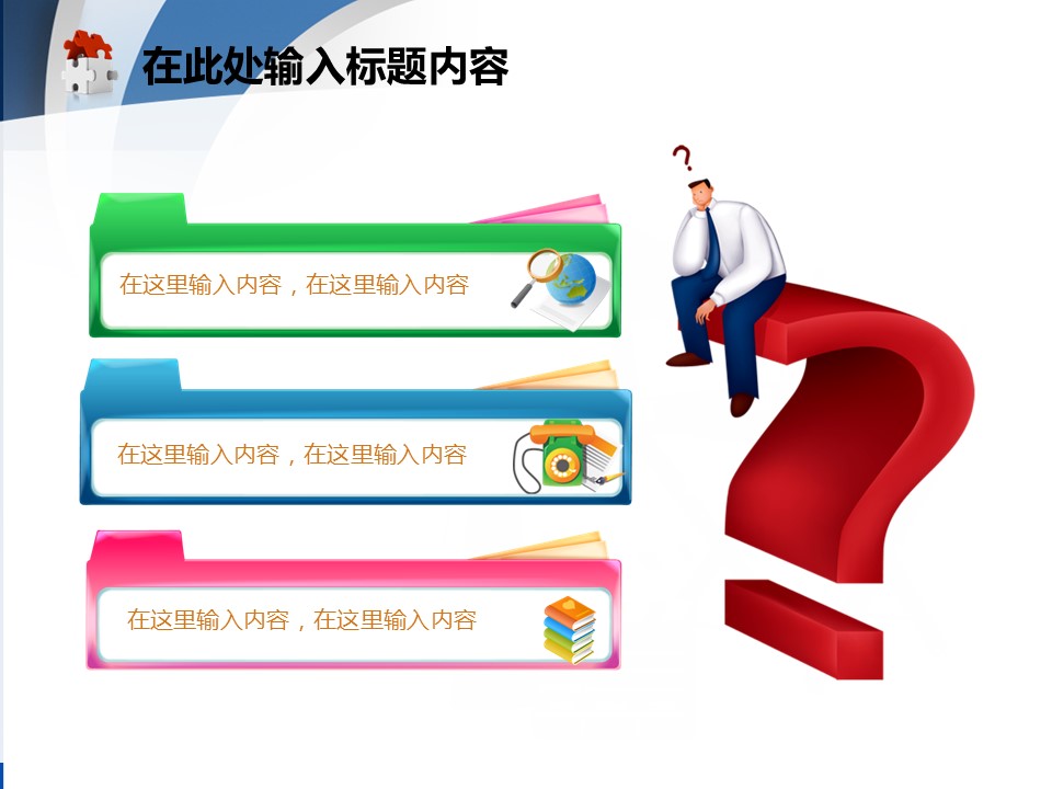 建筑设计.B3 房地产ppt（点击进入下载）.解压版（进入直到可以下载单个ppt）.ppt编号82-162（可以进入单个下载）.89.工业建筑安全生产用电宣传背景模板的PPT模板-9/50