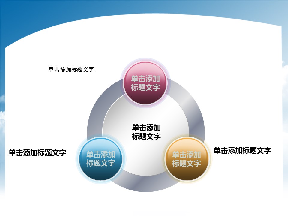 建筑设计.B3 房地产ppt（点击进入下载）.解压版（进入直到可以下载单个ppt）.ppt编号82-162（可以进入单个下载）.90.工业建筑城市地产地球科技模板的PPT模板-6/50