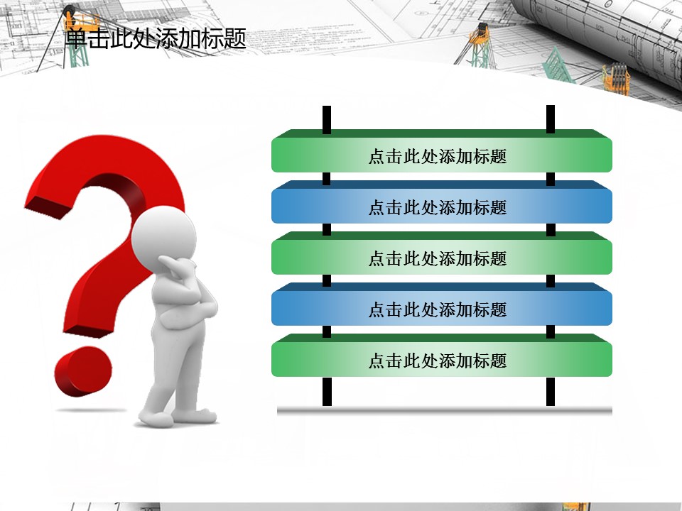 建筑设计.B3 房地产ppt（点击进入下载）.解压版（进入直到可以下载单个ppt）.ppt编号82-162（可以进入单个下载）.91.工业生产城市建筑科技模板的PPT模板-2/47