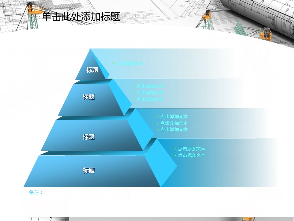 建筑设计.B3 房地产ppt（点击进入下载）.解压版（进入直到可以下载单个ppt）.ppt编号82-162（可以进入单个下载）.91.工业生产城市建筑科技模板的PPT模板-5/47