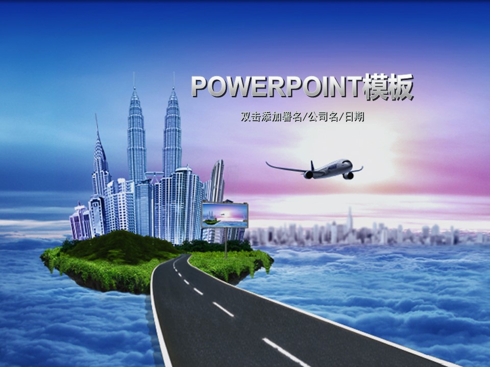 建筑设计.B3 房地产ppt（点击进入下载）.解压版（进入直到可以下载单个ppt）.ppt编号82-162（可以进入单个下载）.92.工业生产建筑城市房产模板的PPT模板-1/50