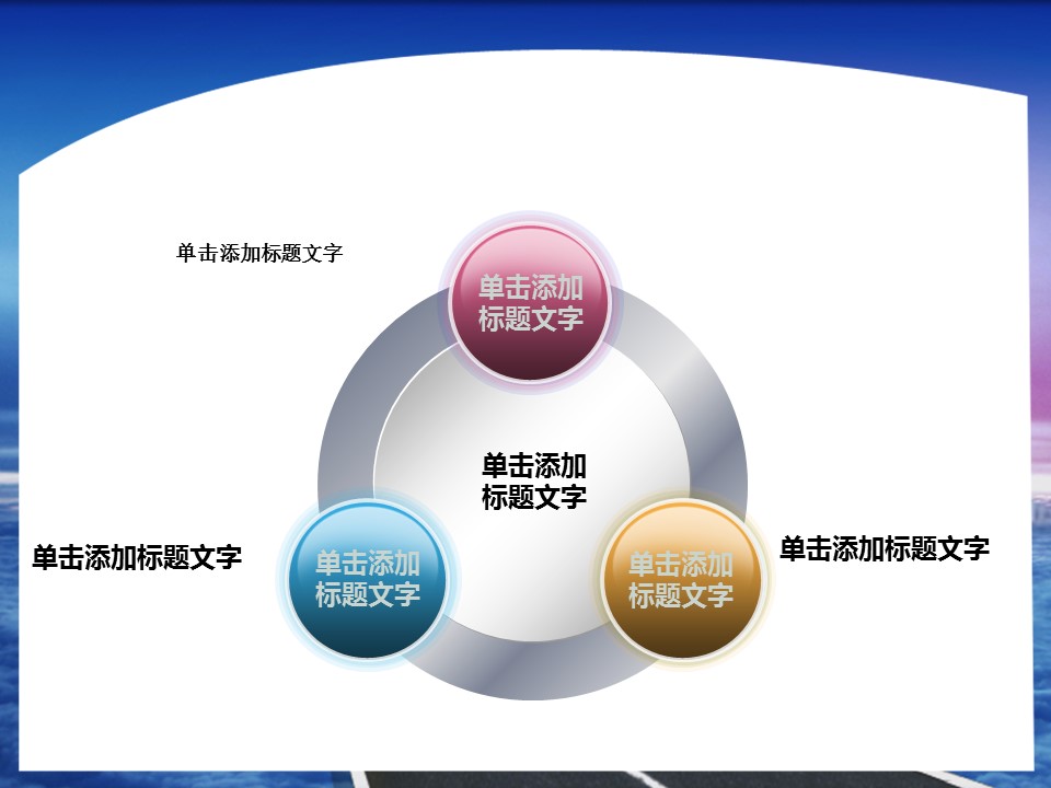 建筑设计.B3 房地产ppt（点击进入下载）.解压版（进入直到可以下载单个ppt）.ppt编号82-162（可以进入单个下载）.92.工业生产建筑城市房产模板的PPT模板-6/50