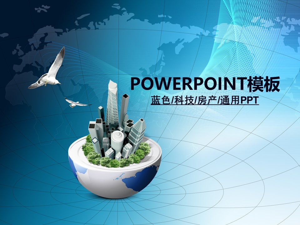 建筑设计.B3 房地产ppt（点击进入下载）.解压版（进入直到可以下载单个ppt）.ppt编号82-162（可以进入单个下载）.93.工业生产建筑城市模板的PPT模板-1/50