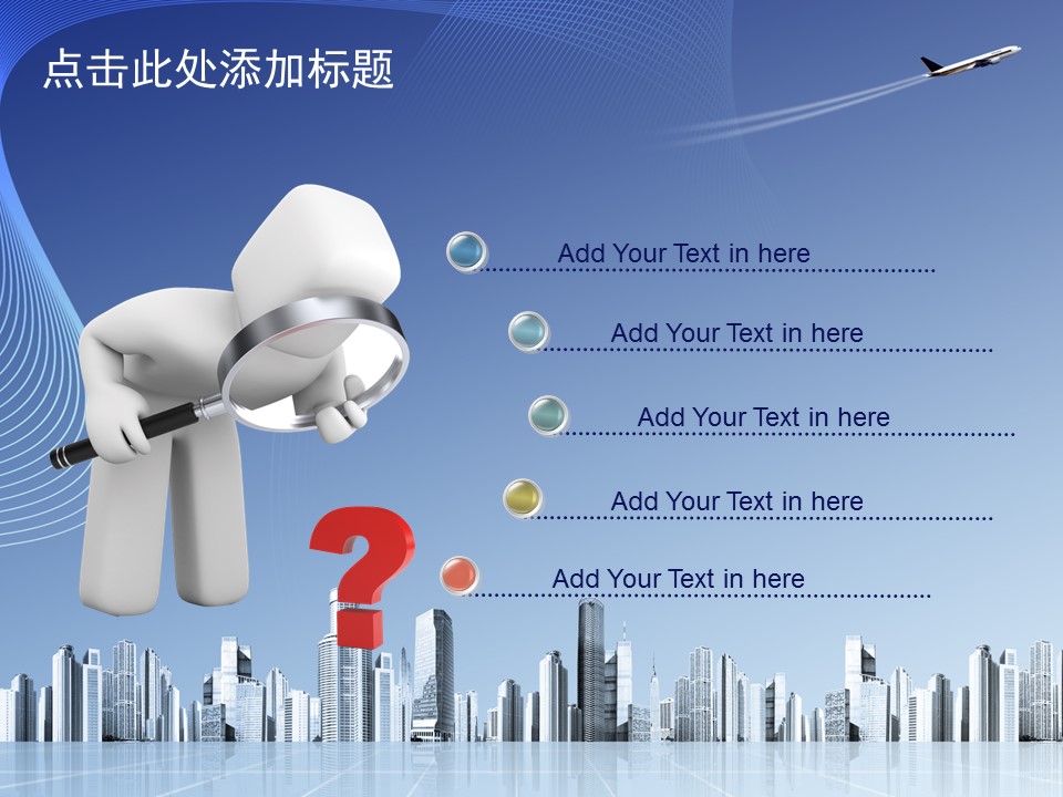 建筑设计.B3 房地产ppt（点击进入下载）.解压版（进入直到可以下载单个ppt）.ppt编号82-162（可以进入单个下载）.95.工业生产建筑城市模板的PPT模板-2/50