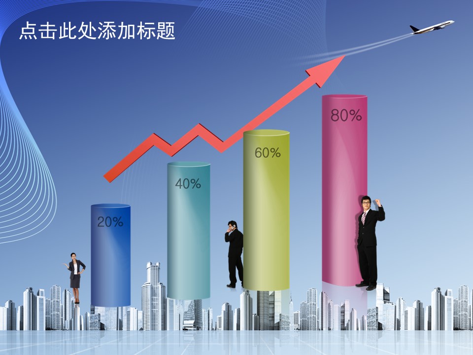 建筑设计.B3 房地产ppt（点击进入下载）.解压版（进入直到可以下载单个ppt）.ppt编号82-162（可以进入单个下载）.95.工业生产建筑城市模板的PPT模板-3/50
