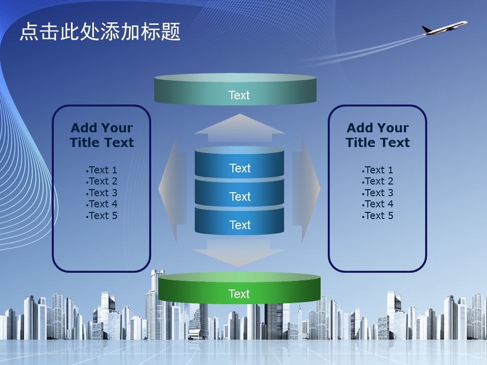 建筑设计.B3 房地产ppt（点击进入下载）.解压版（进入直到可以下载单个ppt）.ppt编号82-162（可以进入单个下载）.95.工业生产建筑城市模板的PPT模板-4/50