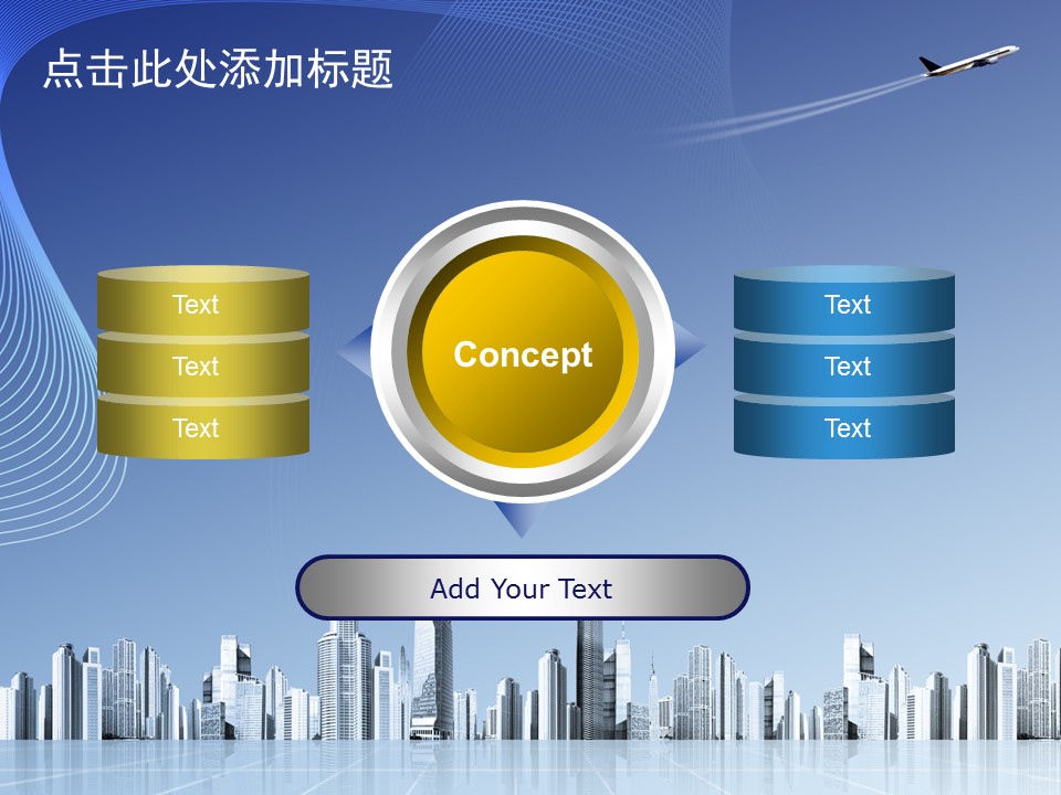 建筑设计.B3 房地产ppt（点击进入下载）.解压版（进入直到可以下载单个ppt）.ppt编号82-162（可以进入单个下载）.95.工业生产建筑城市模板的PPT模板-5/50