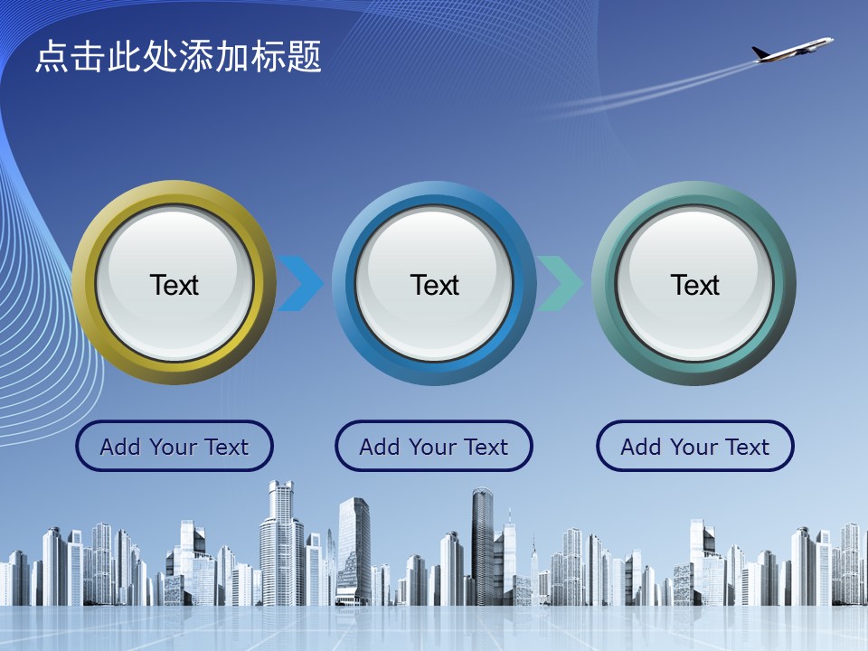 建筑设计.B3 房地产ppt（点击进入下载）.解压版（进入直到可以下载单个ppt）.ppt编号82-162（可以进入单个下载）.95.工业生产建筑城市模板的PPT模板-6/50