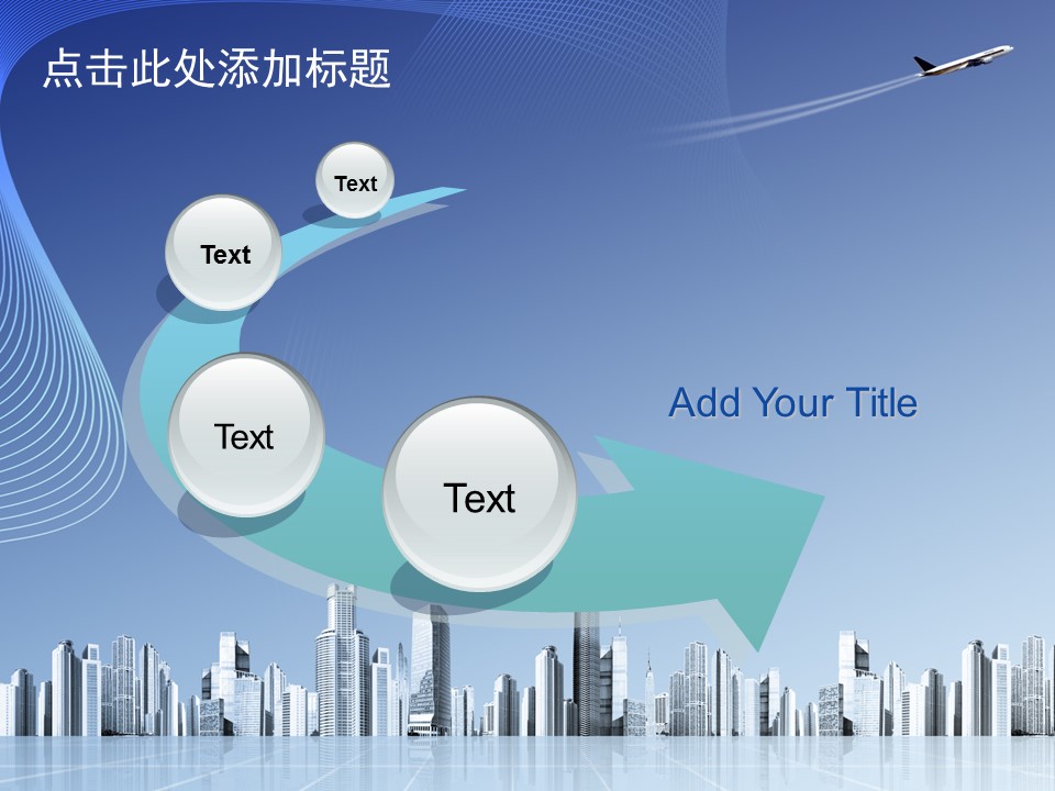 建筑设计.B3 房地产ppt（点击进入下载）.解压版（进入直到可以下载单个ppt）.ppt编号82-162（可以进入单个下载）.95.工业生产建筑城市模板的PPT模板-7/50
