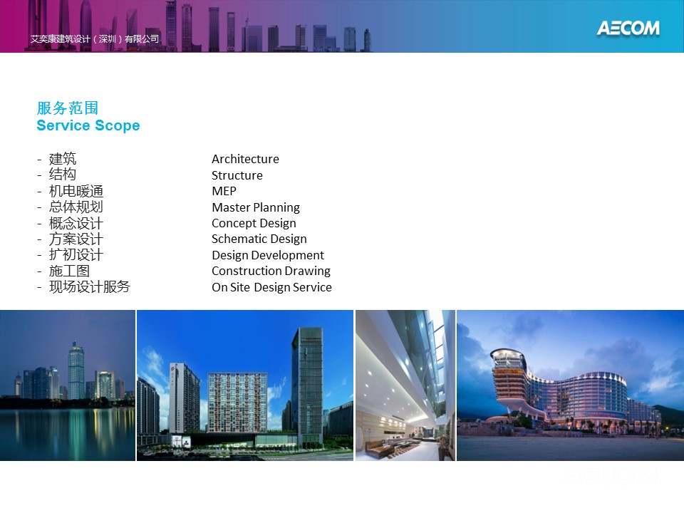 （12） 89建筑设计ppt.18的PPT模板-2/53