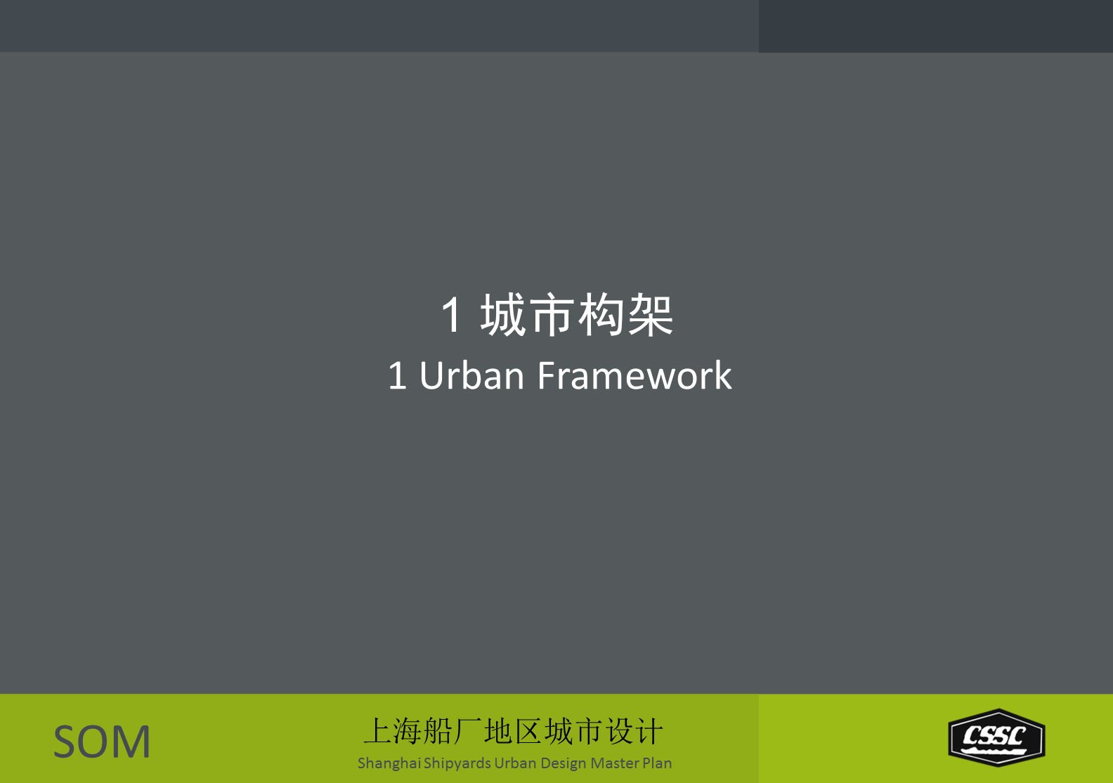 （12） 89建筑设计ppt.23的PPT模板-3/53