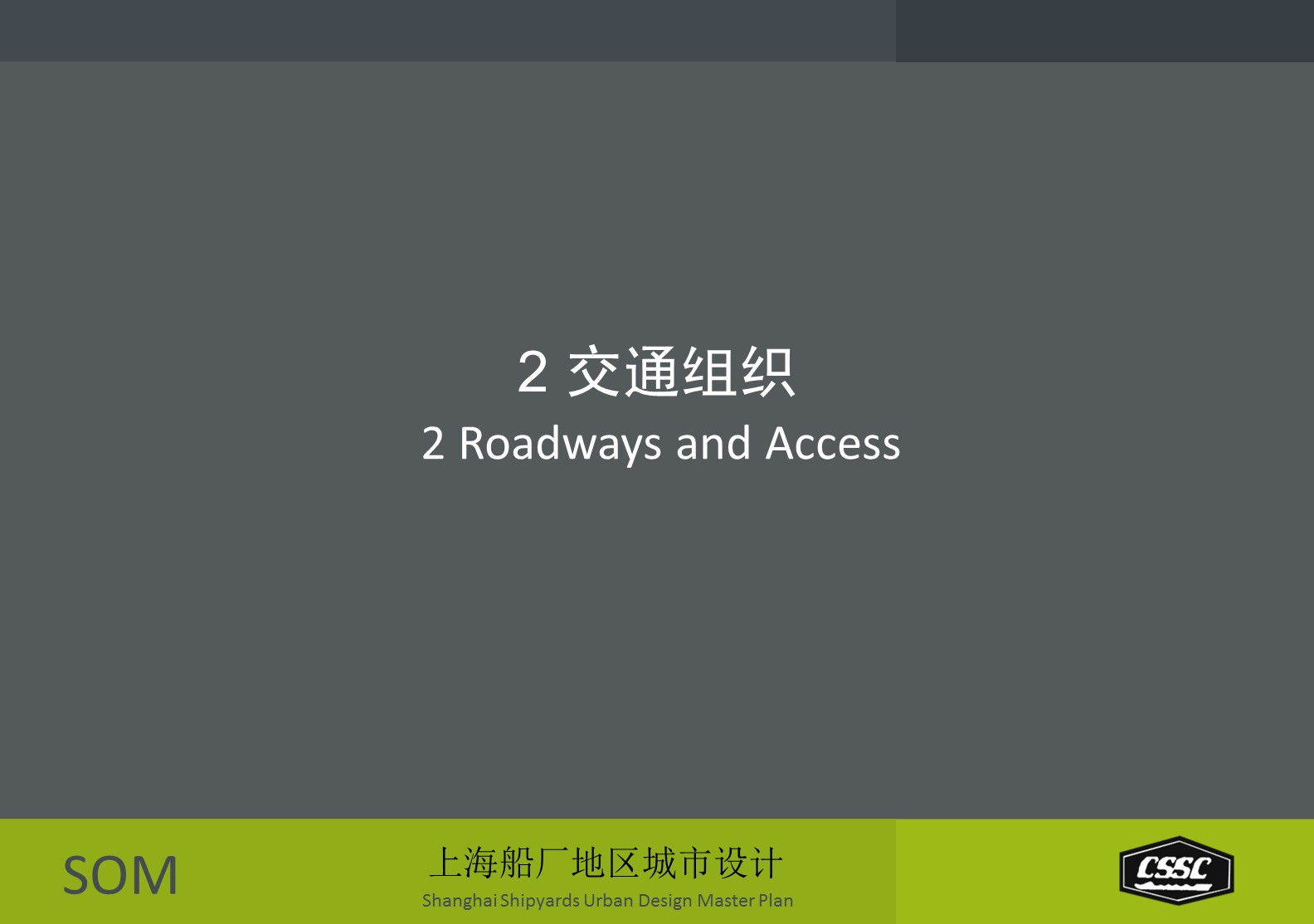 （12） 89建筑设计ppt.23的PPT模板-9/53