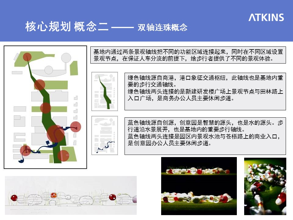 （12） 89建筑设计ppt.25的PPT模板-5/77