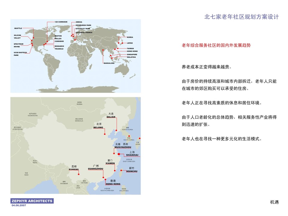 （12） 89建筑设计ppt.28的PPT模板-5/54